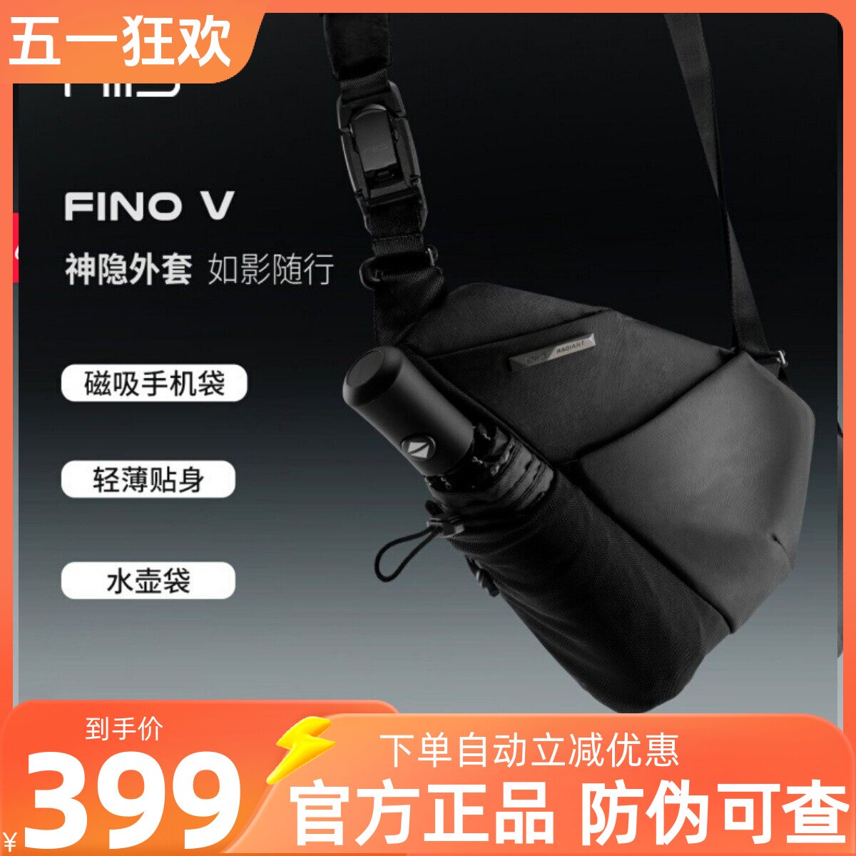 NIID新款2025年男士胸包斜挎包单肩包贴身枪包城市机能通勤FINO5图片