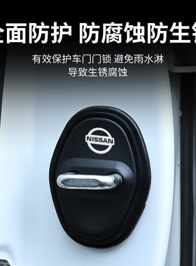适用日产轩逸天籁奇骏逍客劲客骐达探陆车门减震垫门锁硅胶保护套