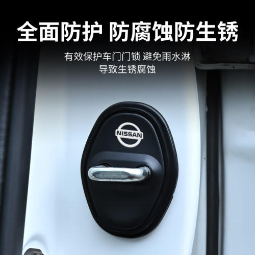 日产车门减震垫门锁硅胶保护套