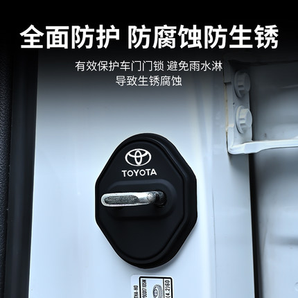 丰田凯美瑞/亚洲龙/RAV4荣放/锋兰达/锐放车门减震垫硅胶保护套