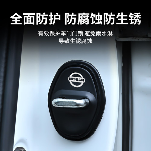 日产车门减震垫门锁硅胶保护套