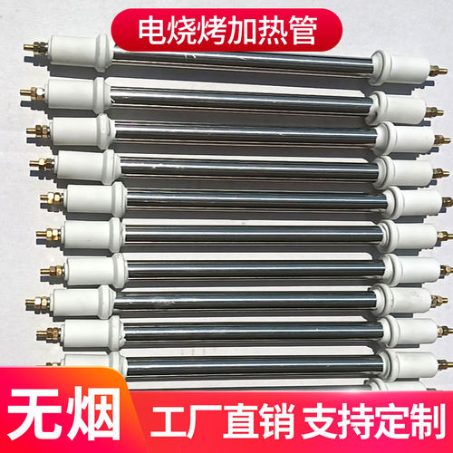 无烟烧烤黑金高温加热管