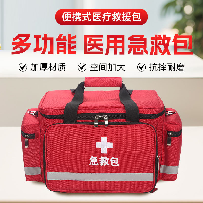 急救包便携户外急救包大容量防水出诊包医疗包社区访视包应急包