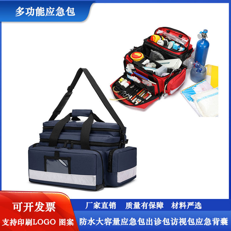 防水大容量应急包出诊包
