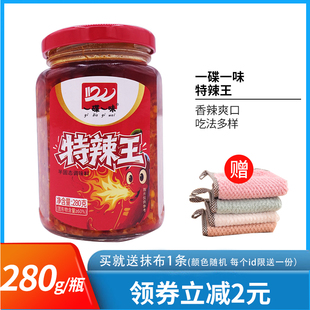 一碟一味特辣王280g*2瓶超辣辣椒酱拌饭拌面下饭菜香辣酱火锅蘸酱