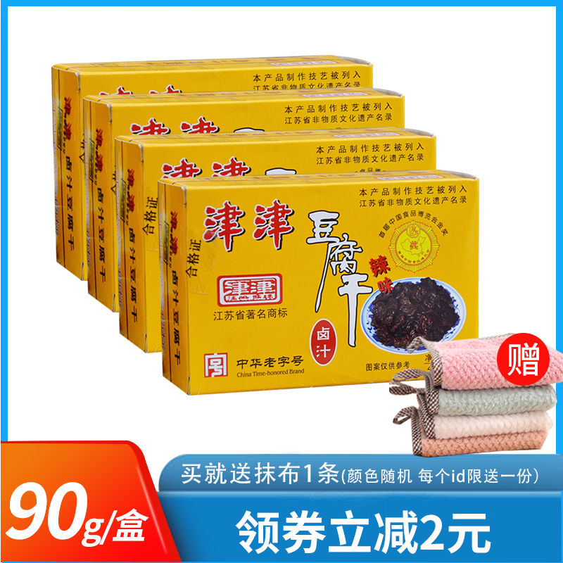津津卤汁豆腐干90g*4盒苏州特产小吃熟食豆制品休闲零食辣味豆干