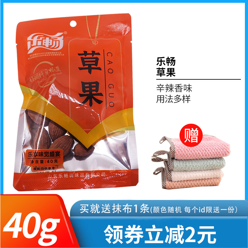 乐畅草果40g*2袋大料香辛料香料