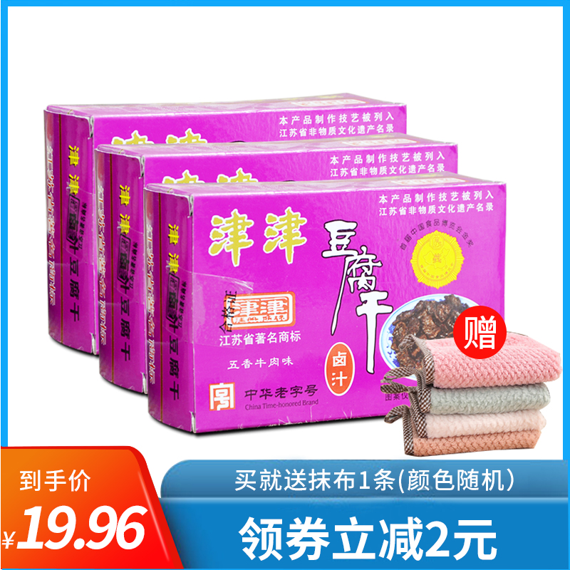 津津卤汁豆腐干五香牛肉味苏州