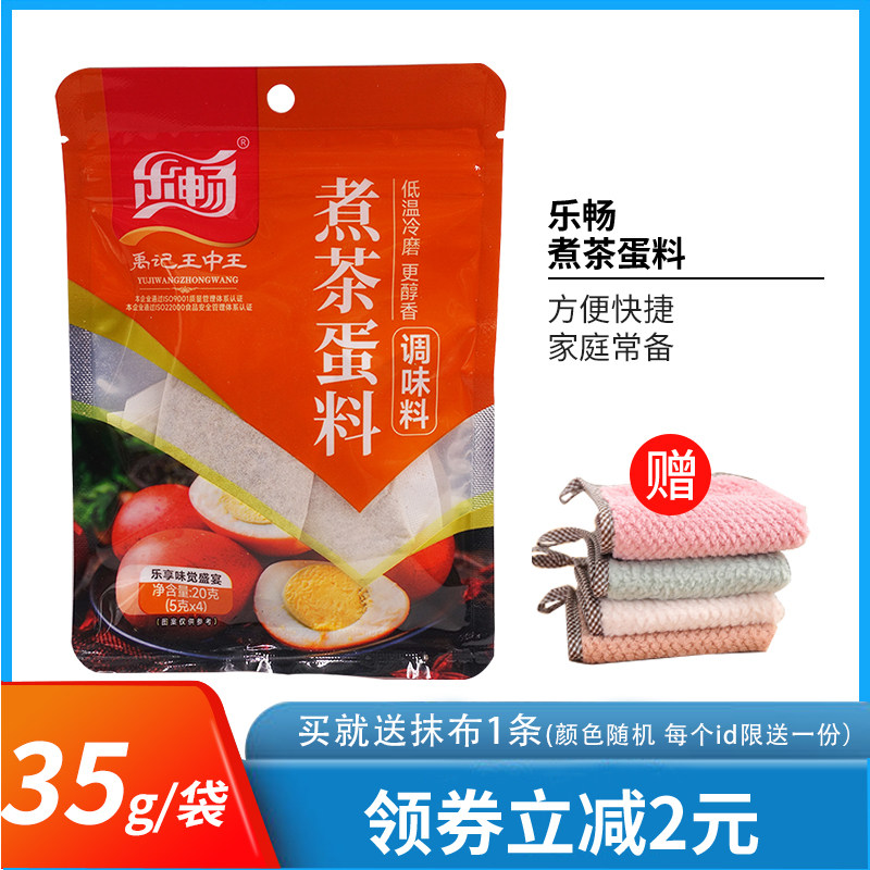 乐畅煮茶叶蛋小包装炖肉