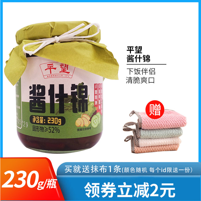平望酱什锦230g*2瓶酱菜