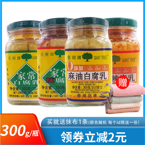 巨樹牌家常辣腐乳300g*2瓶