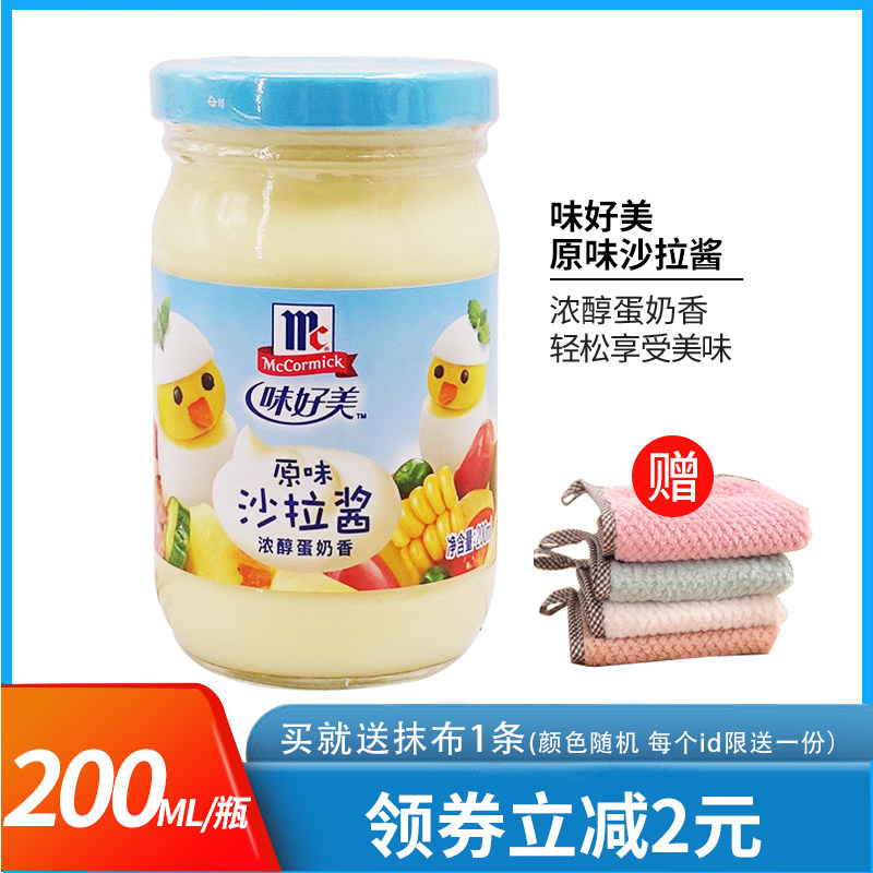 原味寿司材料蔬菜沙拉酱