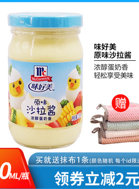 原味寿司材料蔬菜沙拉酱
