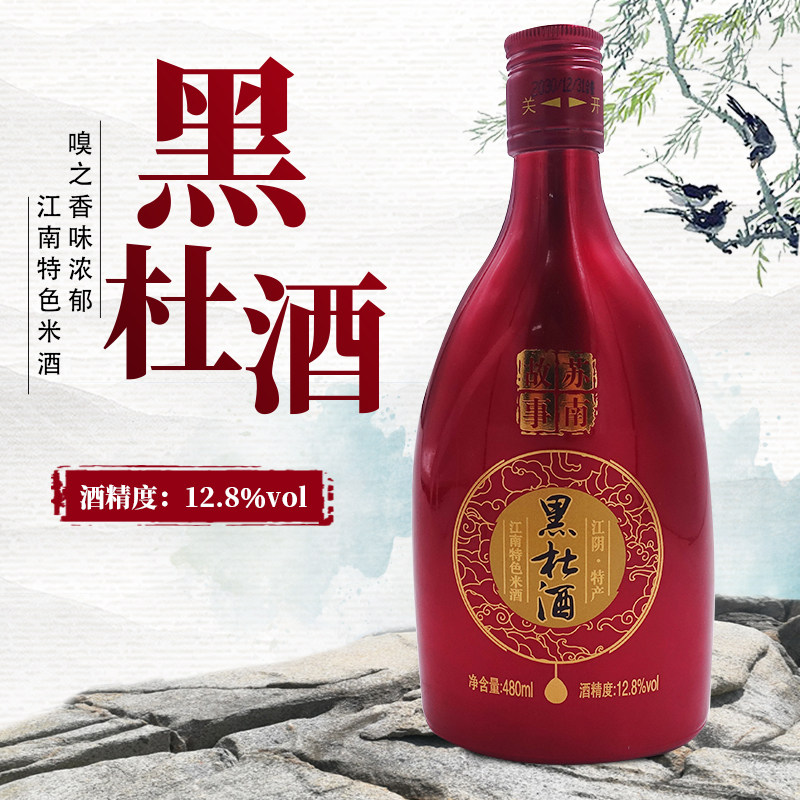 振南黑杜酒江南米酒480ml江阴特产十八年原浆流金岁月12.8度 黄酒 - 实物图