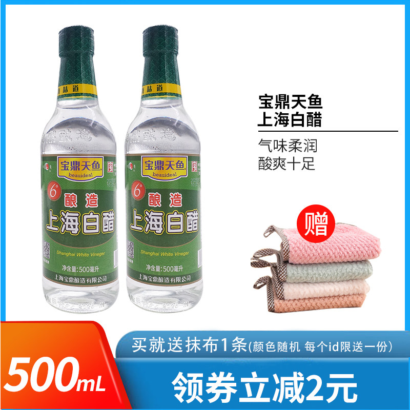 宝鼎天鱼6°上海白醋500ml*2瓶