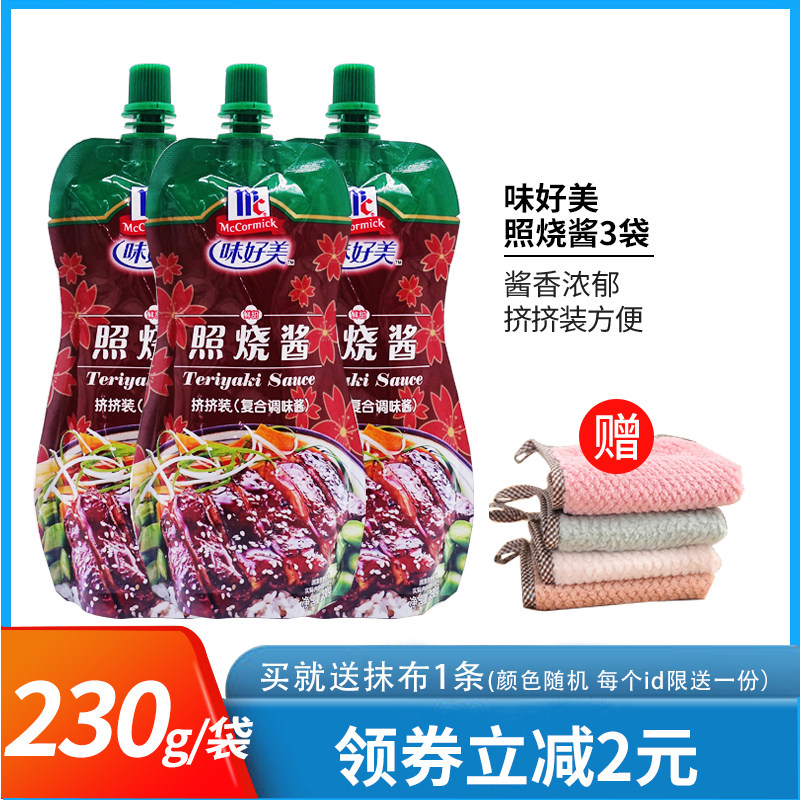 230g鸡腿饭烤翅腌料日式照烧酱