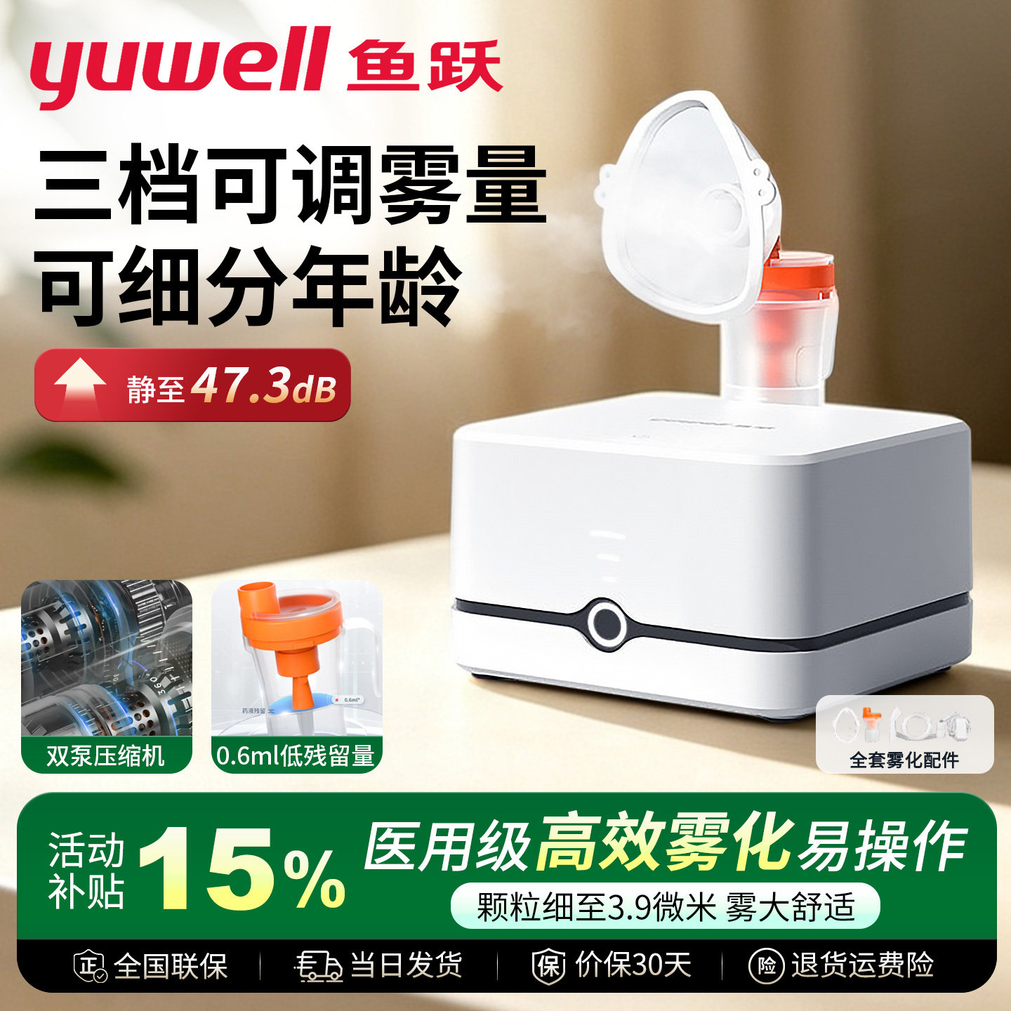 鱼跃雾化器405c家用儿童宝宝图片
