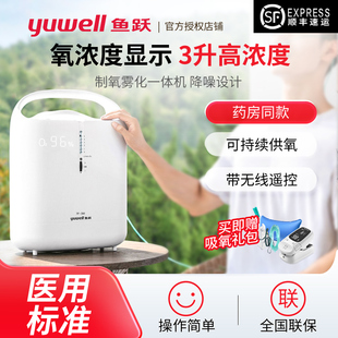 鱼跃医用级制氧机3L升老人吸氧机孕妇氧气机7F-3W家用带雾化7F-KW