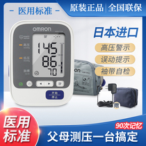 欧姆龙日本进口电子血压计HEM-7136全自动家用臂式血压测量仪J732