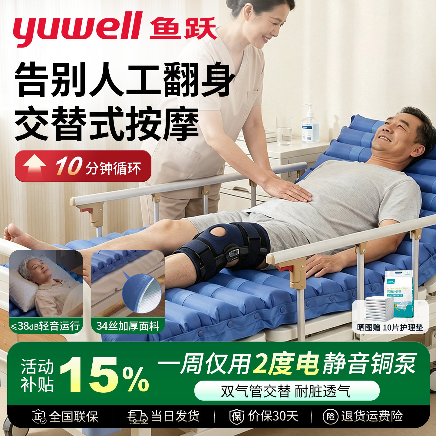 鱼跃防褥疮气床垫防褥疮垫卧床