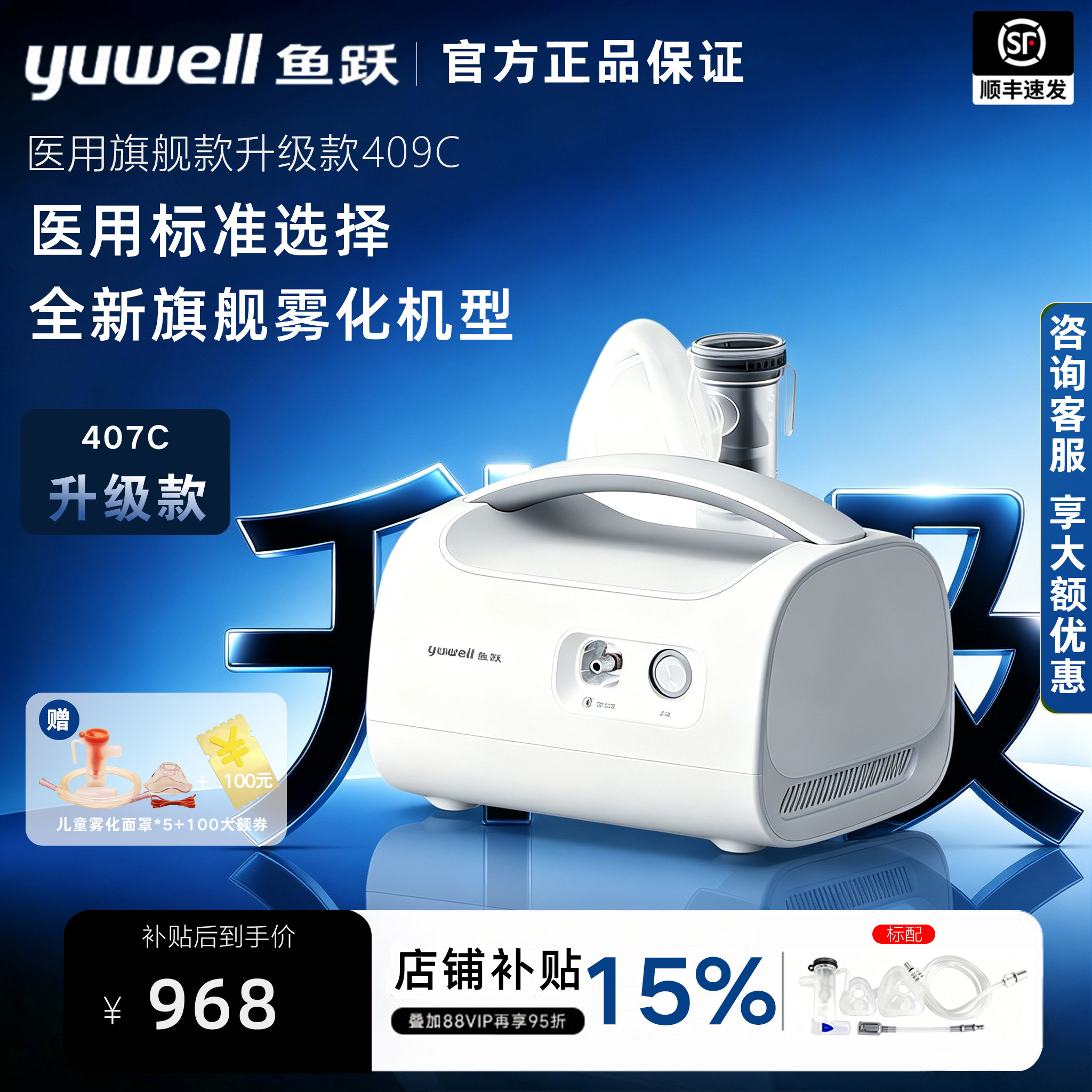鱼跃雾化机家庭用儿童医院同款雾化吸入器口腔吸入雾化喷雾器409C
