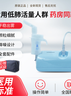 欧姆龙压缩式医用雾化器NE-C801S 家用儿童雾化机成人雾化吸入器