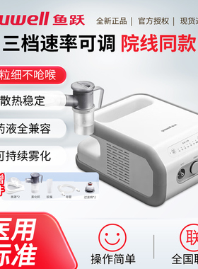 鱼跃雾化机407C家用儿童专用小儿成人老人医用压缩雾化器三档可调