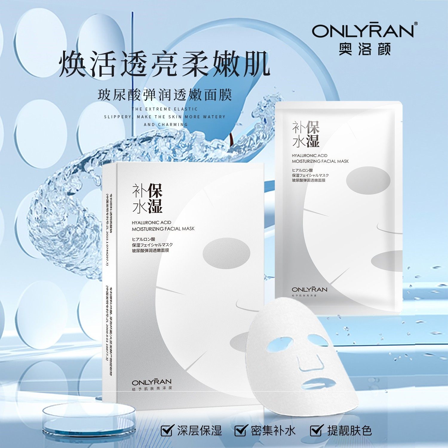 拍1发3奥洛颜面膜玻尿酸补水保湿面部精华液紧致收缩毛孔提亮肤色