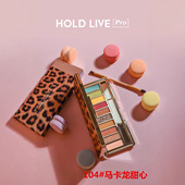 HOLD LIVE豹纹质感十色眼影盒珠光哑光初学者眼影盘3色HL282