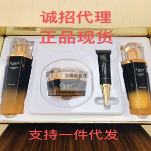 黛汐多肽奢宠鱼子酱补水保湿