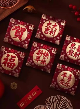 2026新款马年红包新年创意个性卡通封面春节利是封过年压岁钱包袋