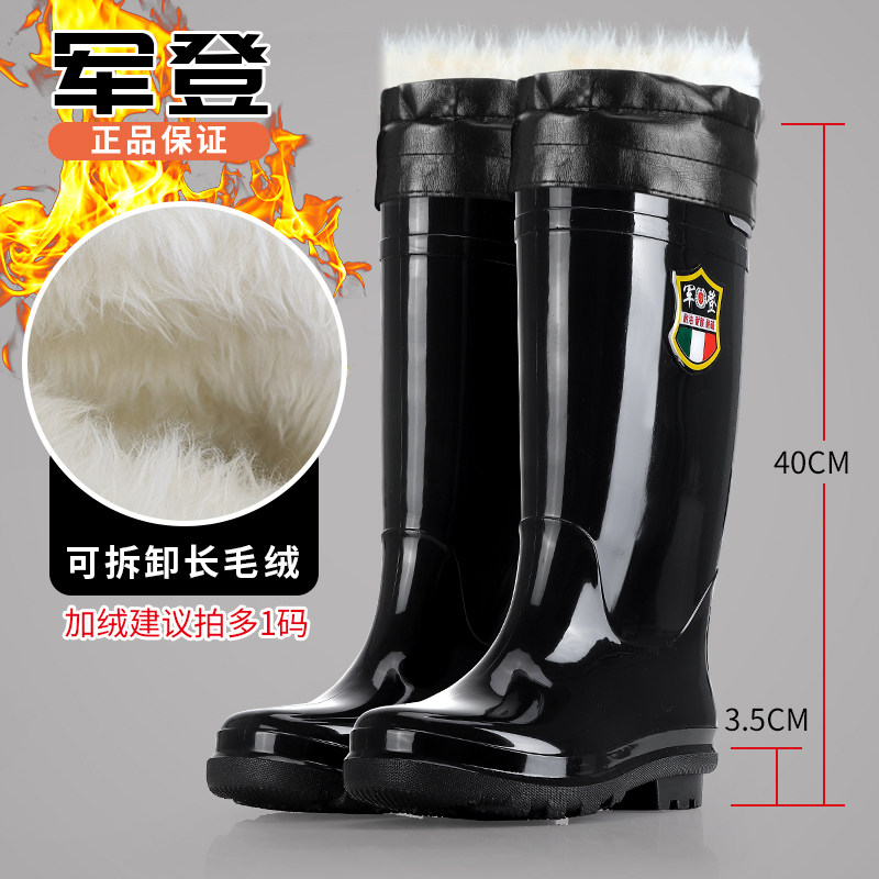 军登厚底雨鞋男款冬季加绒加厚工地劳保雨靴防水防滑耐磨胶鞋水鞋