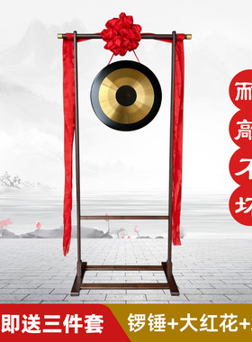 铜锣乐器开业庆典婚庆锣架