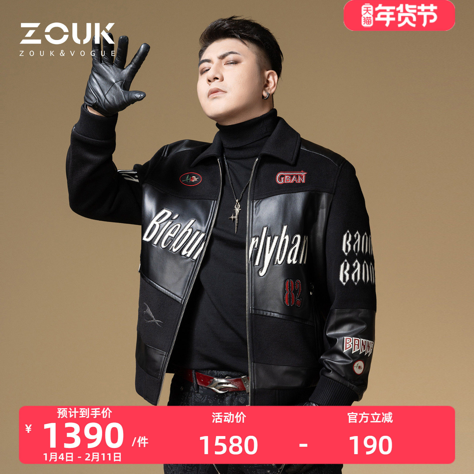 ZOUK字母刺绣拼接真皮夹克外套男2025新款翻领棒球服男款毛呢大衣,男装,夹克,淘宝优惠券,粉丝福利购,淘宝优惠卷