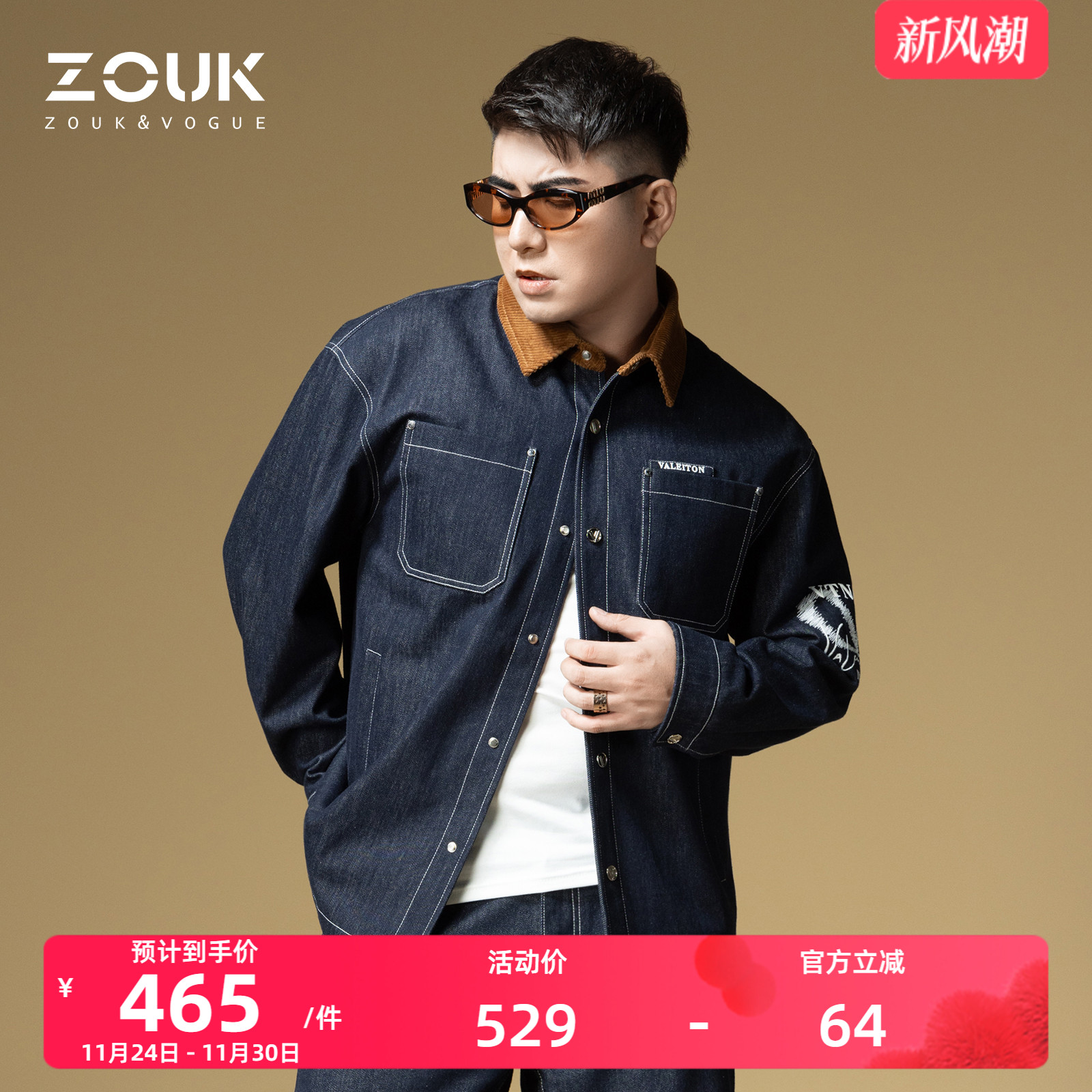 ZOUK字母刺绣美式夹克男高级感痞帅牛仔外套潮牌男装秋季2025新款