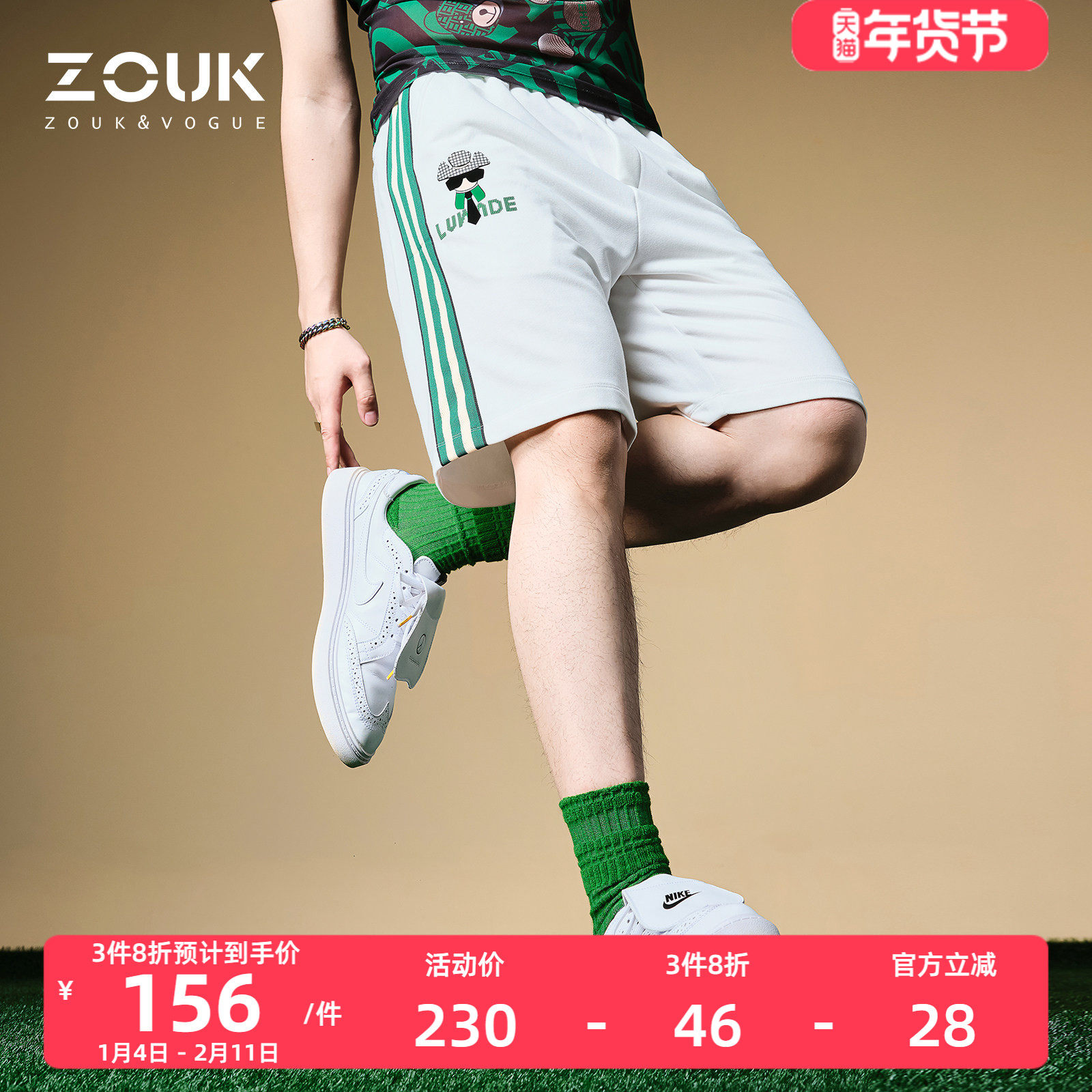 ZOUK男士运动裤子2022新款卡通印花条纹短裤男潮牌ins爆款五分裤,男装,短裤,淘宝优惠券,粉丝福利购,淘宝优惠卷