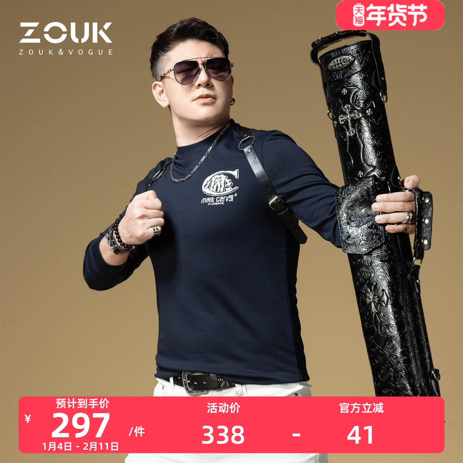 ZOUK男士高端卫衣2025新款长袖t恤男潮牌字母印花秋冬内搭打底衫,男装,卫衣,淘宝优惠券,粉丝福利购,淘宝优惠卷