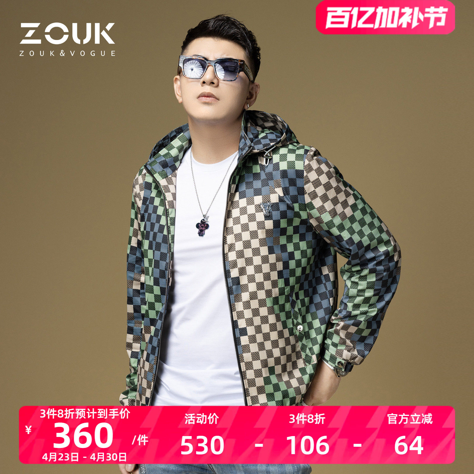 ZOUK高端夹克男装春季2024新款外套男潮高级感迷彩格子印花上衣薄