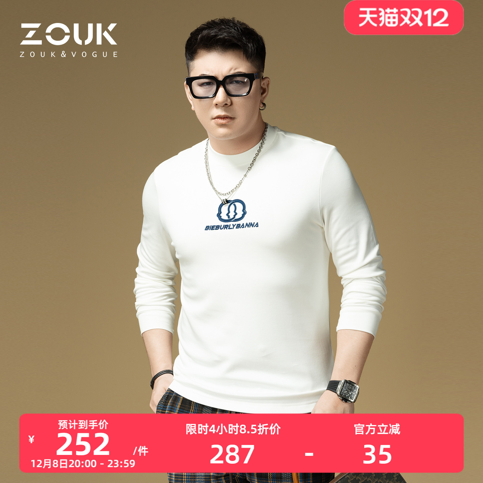 ZOUK高端男士卫衣2025新款字母刺绣潮牌莫代尔长袖打底衫男秋冬季