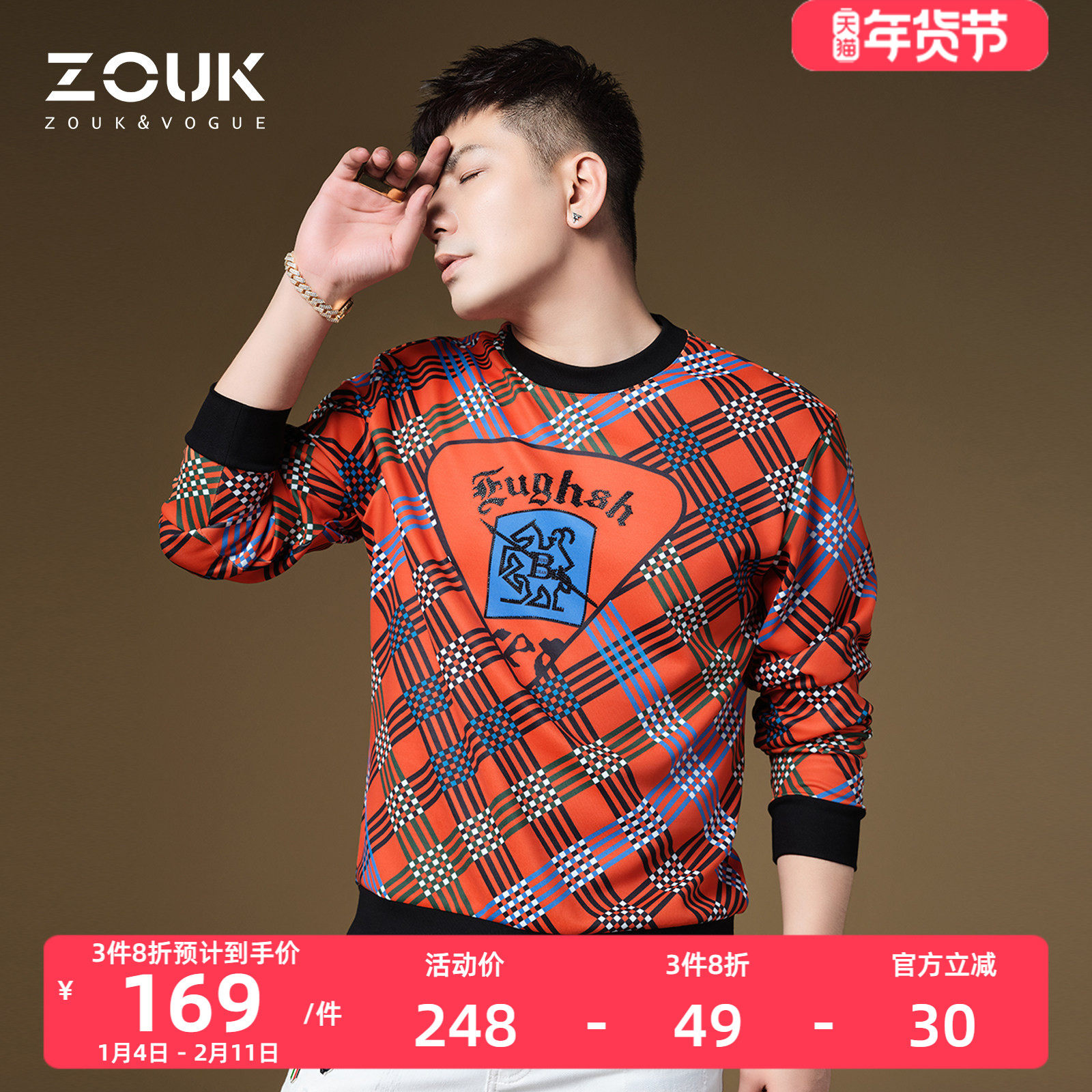 ZOUK欧洲站男装复古骑士烫钻格子卫衣男潮牌圆领上衣外套春秋季