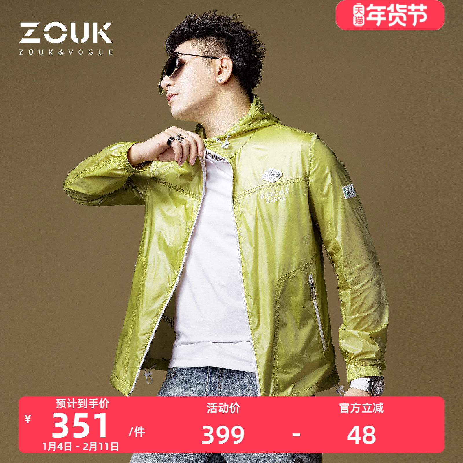 ZOUK夏季男装高级感防晒衣男款连帽夹克外套男潮牌印花薄款防晒服,男装,时尚防晒服,淘宝优惠券,粉丝福利购,淘宝优惠卷