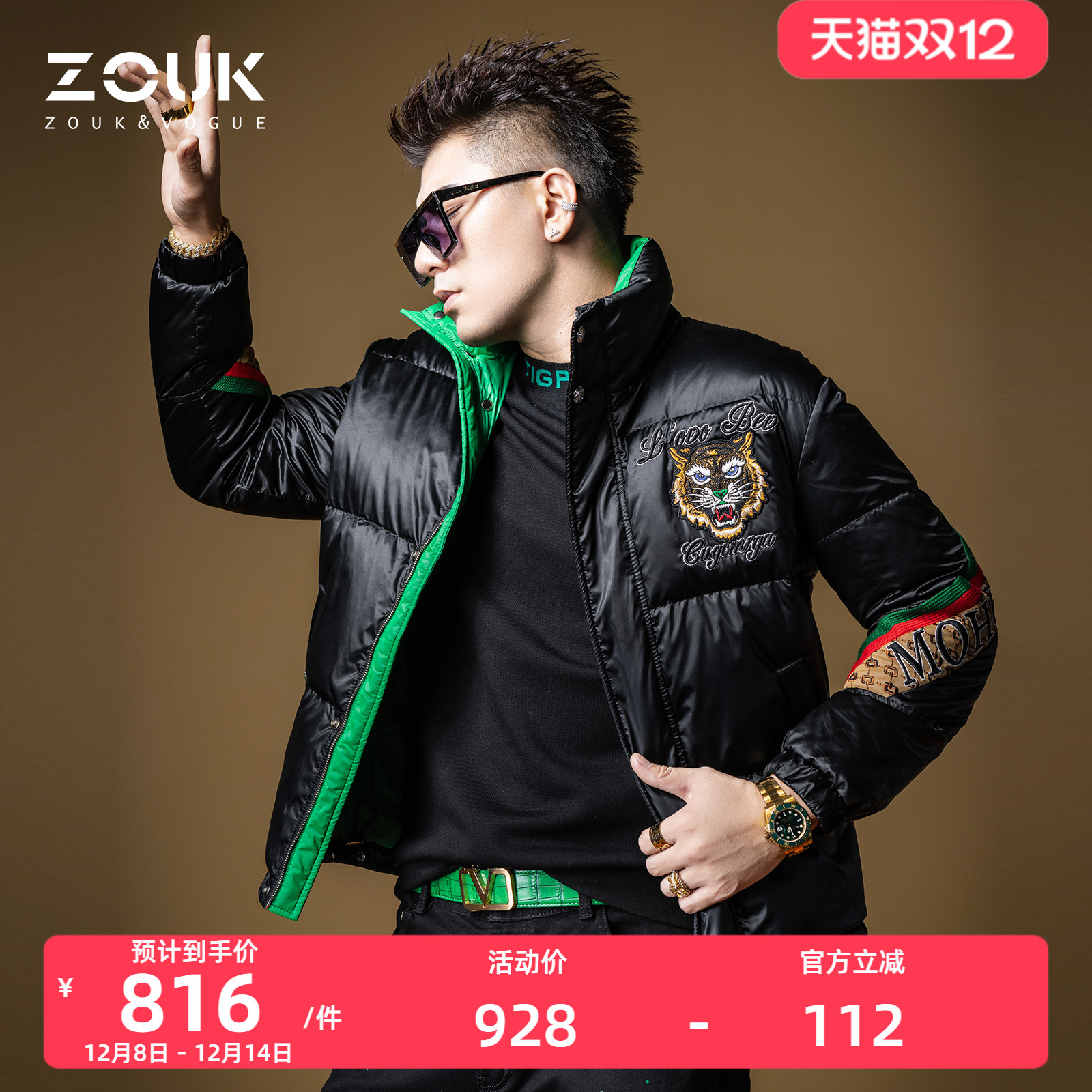 zouk潮流虎头刺绣立领羽绒服