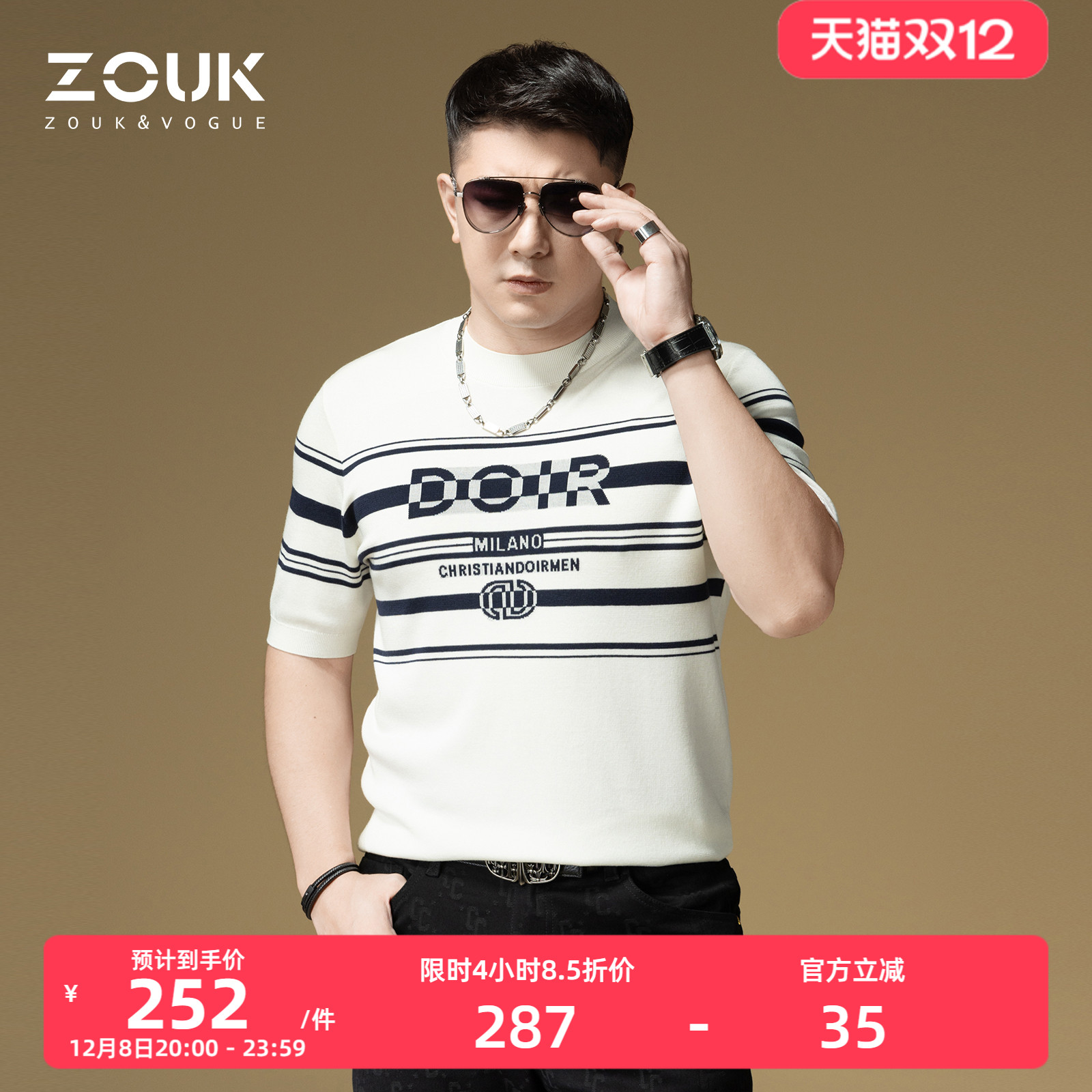 ZOUK字母提花潮牌条纹毛衣男短袖针织衫男士羊毛衫2025新款上衣秋