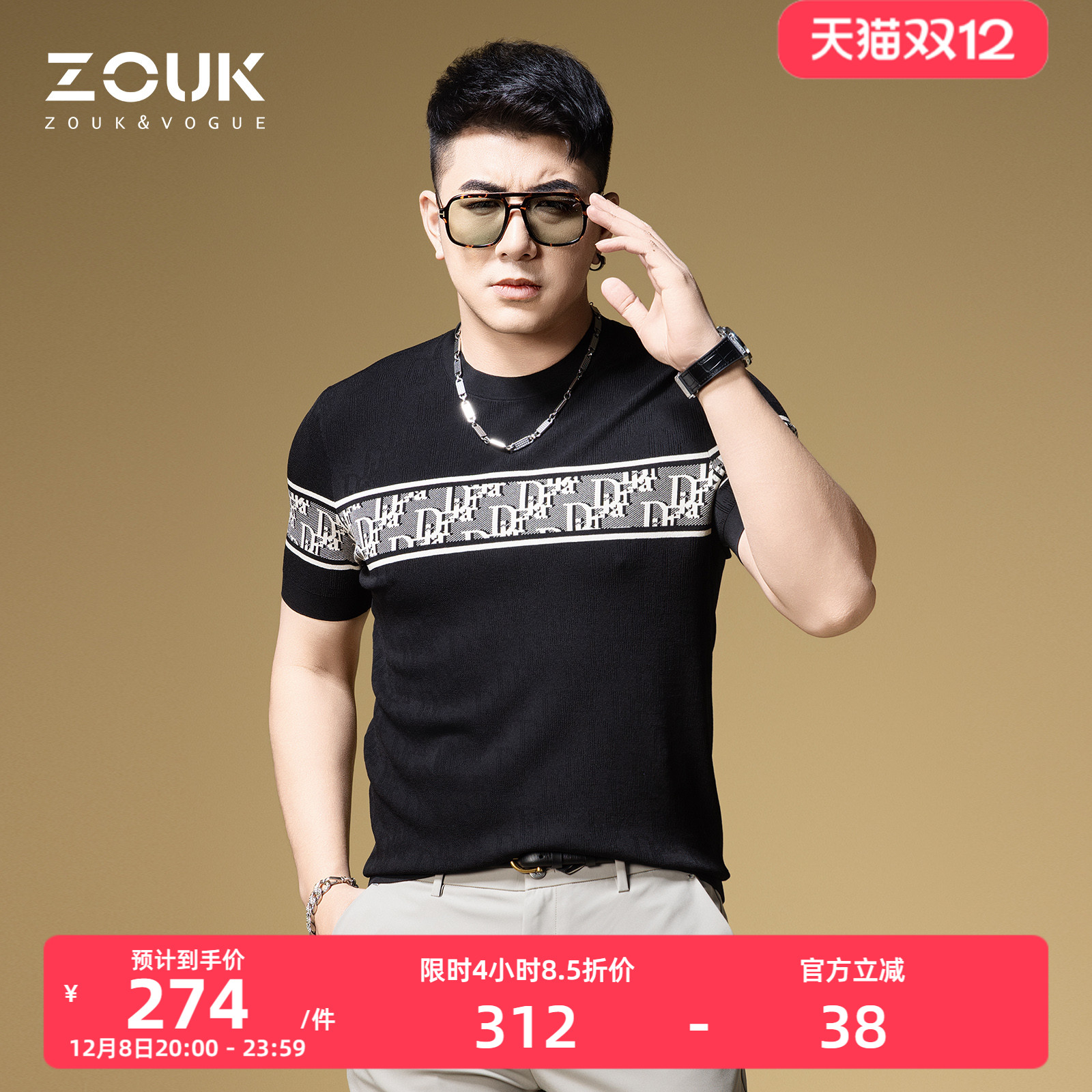 ZOUK男士针织短袖t恤男2025新款修身圆领潮流字母提花夏季打底衫