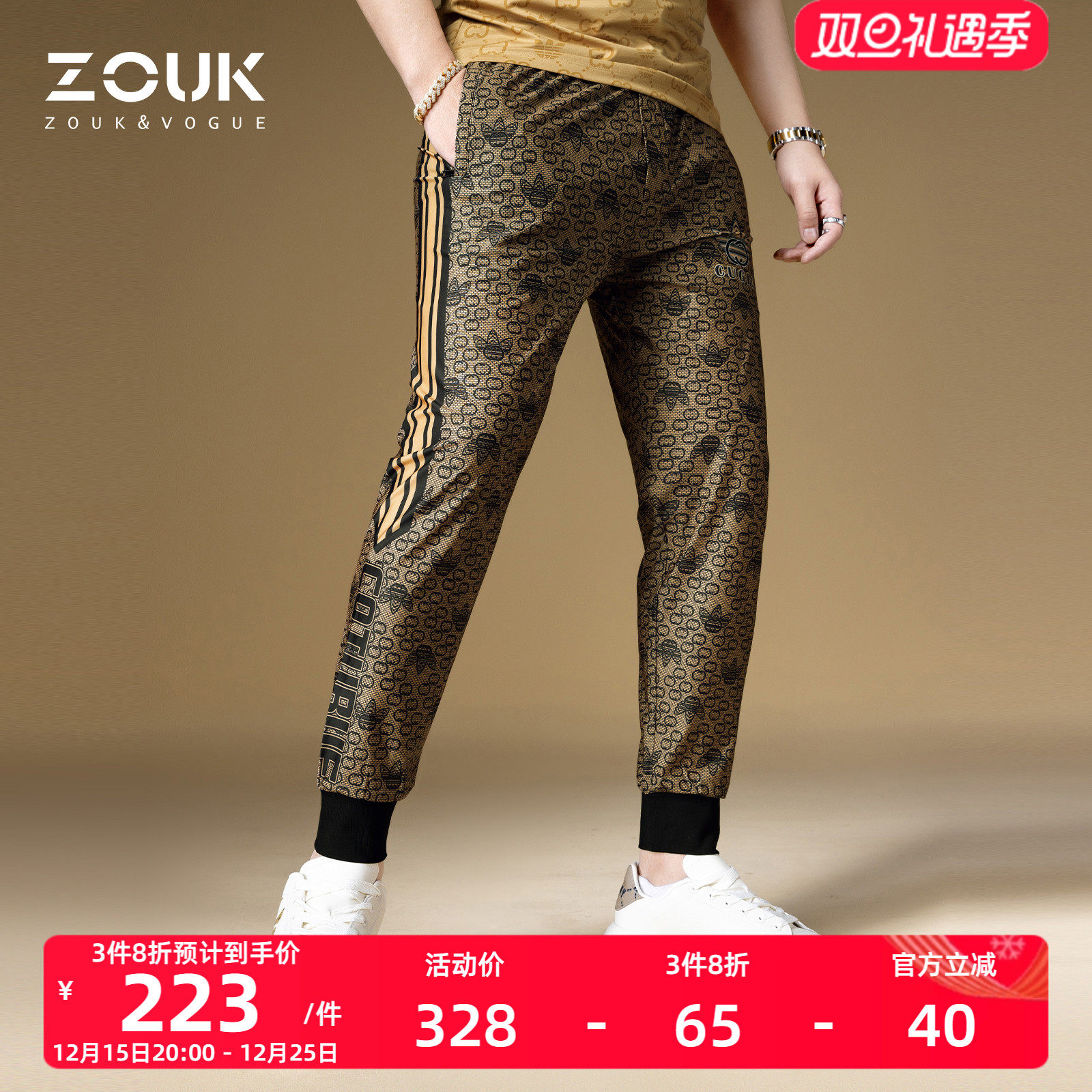zouk欧货侧边条纹字母印花卫裤