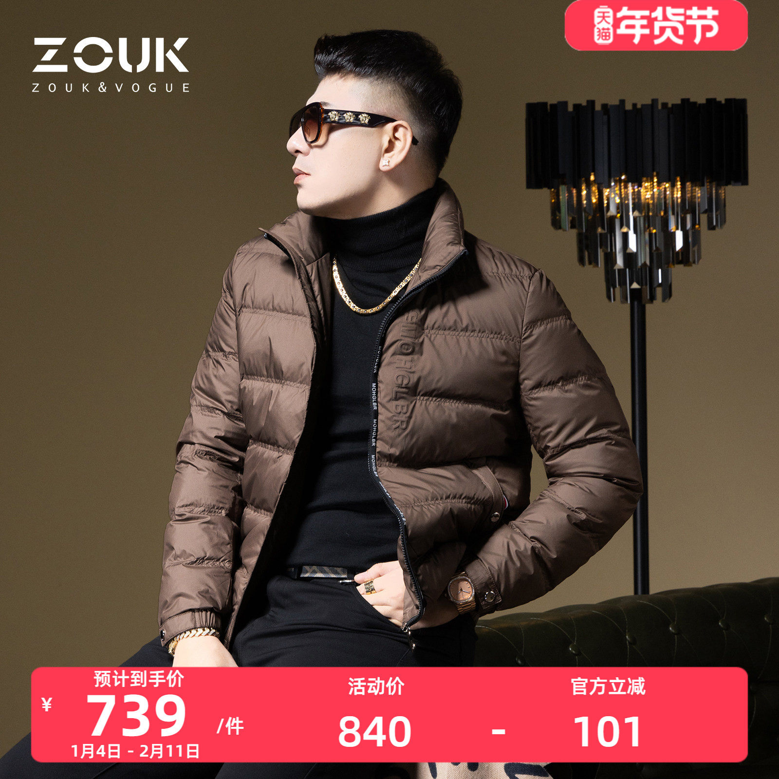 ZOUK字母压花立领羽绒服男2024新款简约高级感冬季防寒服男款外套,男装,羽绒服,淘宝优惠券,粉丝福利购,淘宝优惠卷