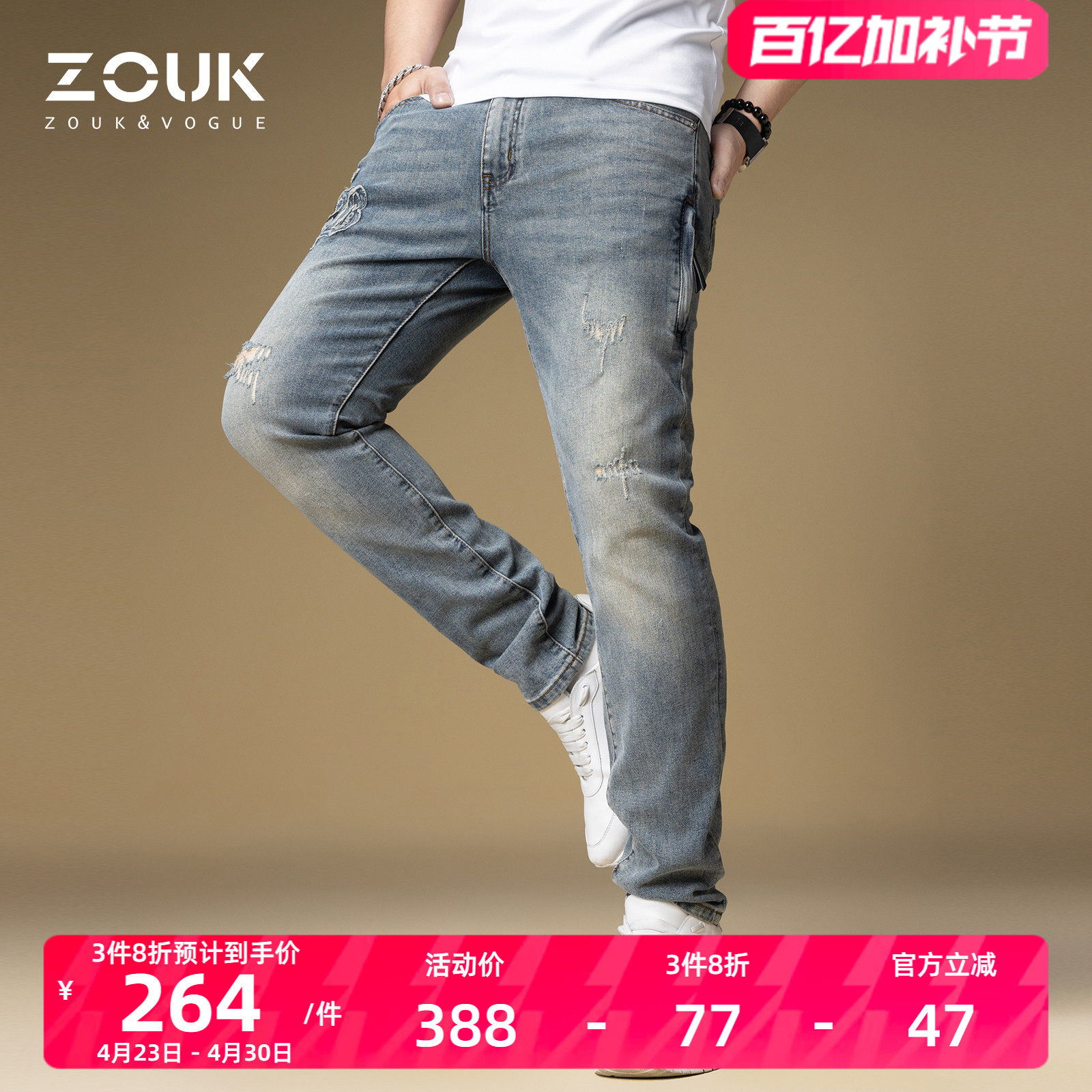ZOUK男士牛仔裤2024新款男潮牌高端字母贴布破洞复古休闲长裤薄款