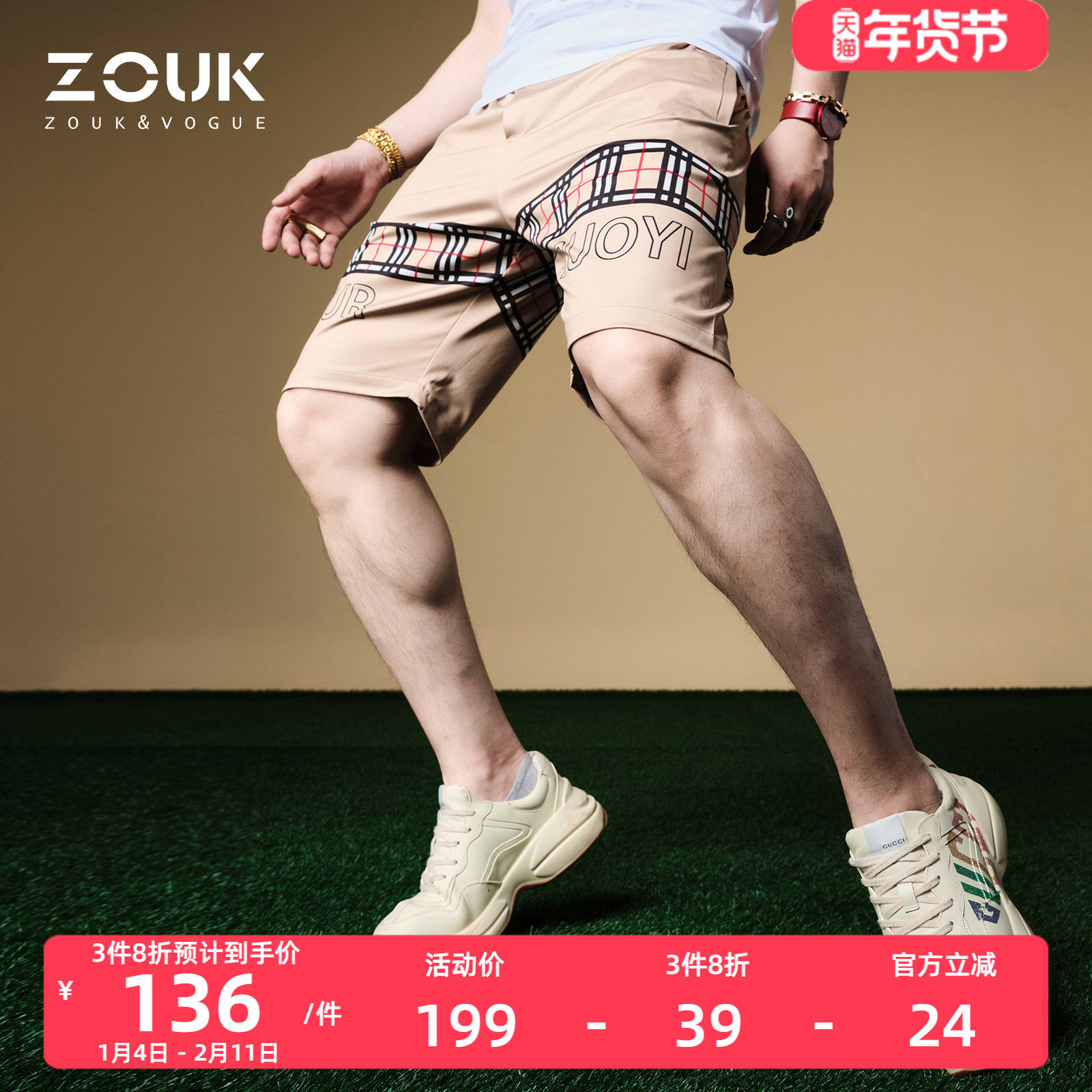 ZOUK男士裤子2022新款格纹印花休闲五分裤冰丝短裤男潮牌夏季百搭,男装,短裤,淘宝优惠券,粉丝福利购,淘宝优惠卷