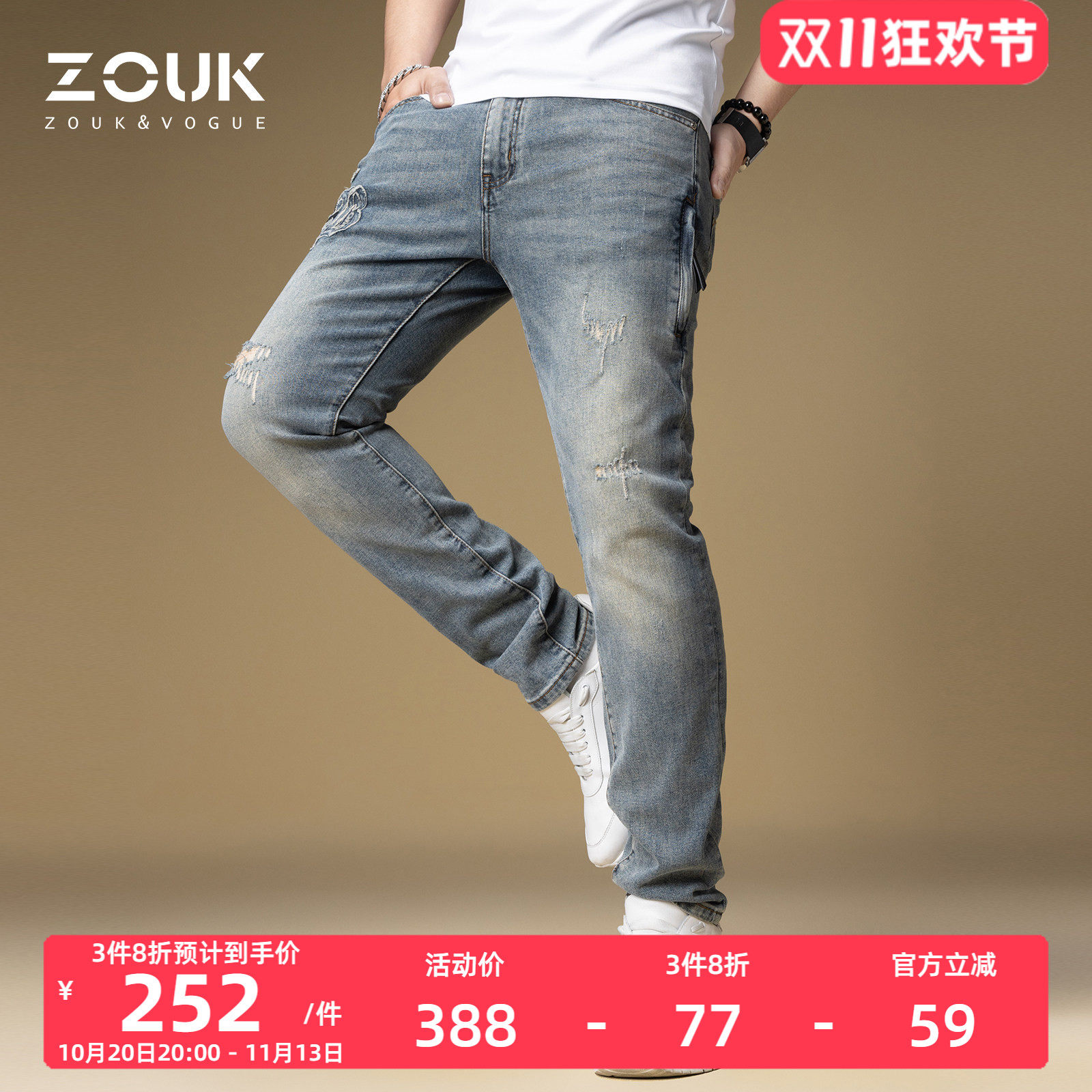 ZOUK男士牛仔裤2024新款男潮牌高端字母贴布破洞复古休闲长裤薄款
