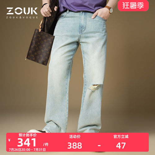 ZOUK浅色水洗破洞牛仔裤男款2026新款夏季薄款美式裤子男潮流百搭